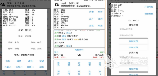 2026高人气仙道榜单9分享:精选必玩的修仙题材手游安卓下载before_1
