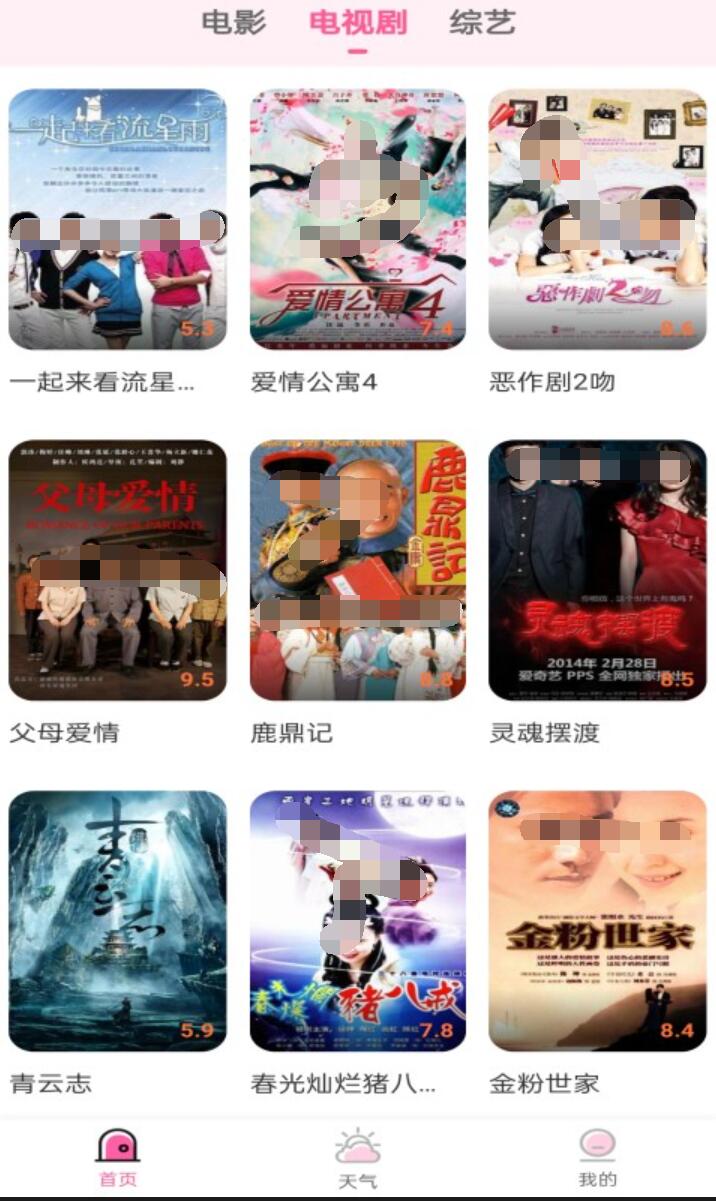 你好李焕英在哪些app能够看 可以看李焕英的软件有哪几款截图