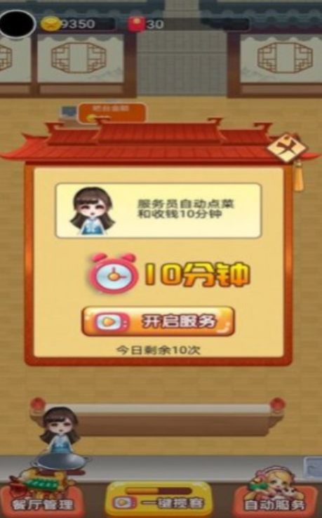 中餐厅手游大全推荐