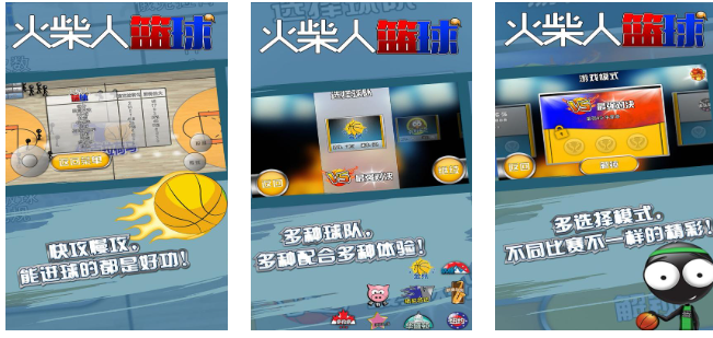 必玩的火柴人手机游戏榜单合集8 2026好玩的火柴人小游戏下载before_2截图