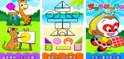 不用钱的幼儿游戏合辑100个分享哪个 2026榜单3幼儿手游安卓下载before_1截图