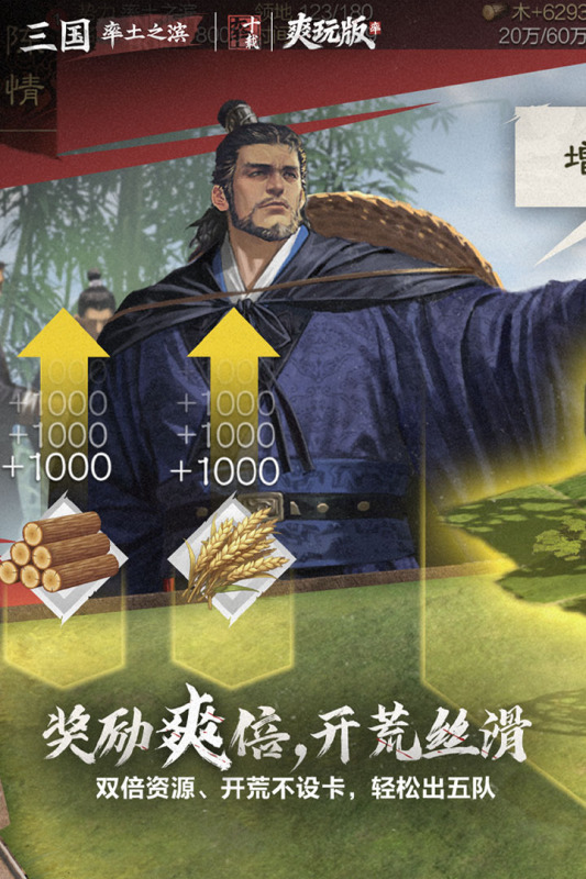 人气较高的三国志策略游戏盘点