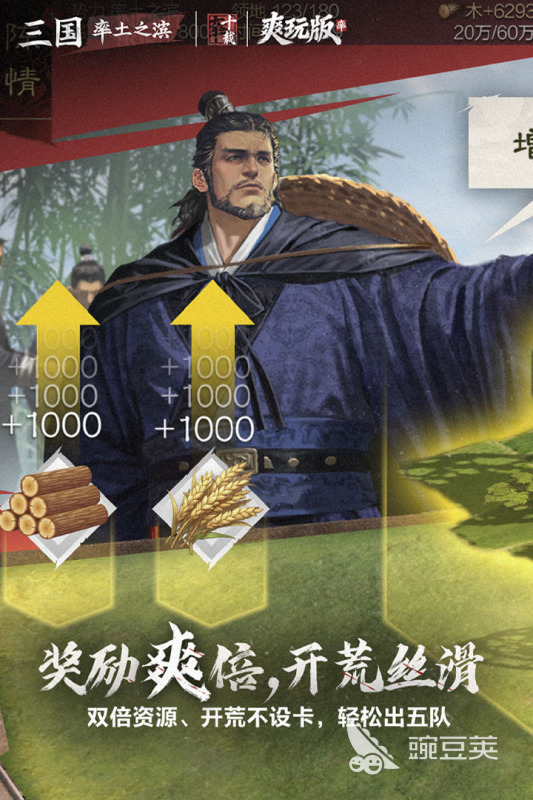 2026人气最高的五大三国志策略游戏分享