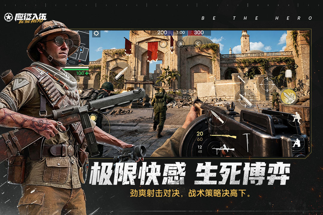 应征入伍手游游戏下载渠道有哪些