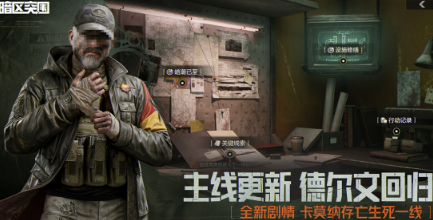 仿csgo游戏手机版在哪里下载 2026必玩的相似csgo手游介绍截图