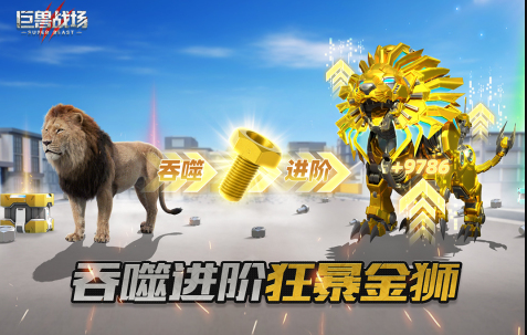 恐龙生存游戏有哪几个