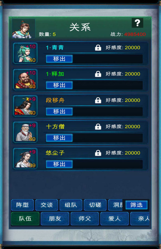 受欢迎的文字修仙游戏有哪些