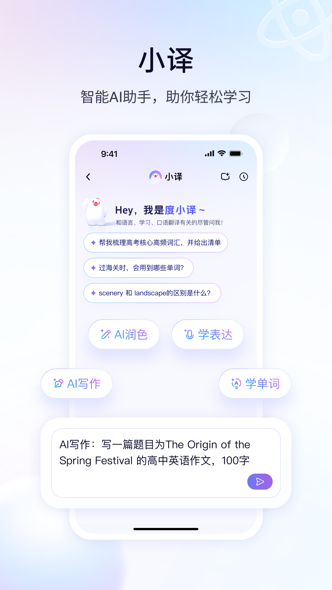 哪些中英文翻译软件好用
