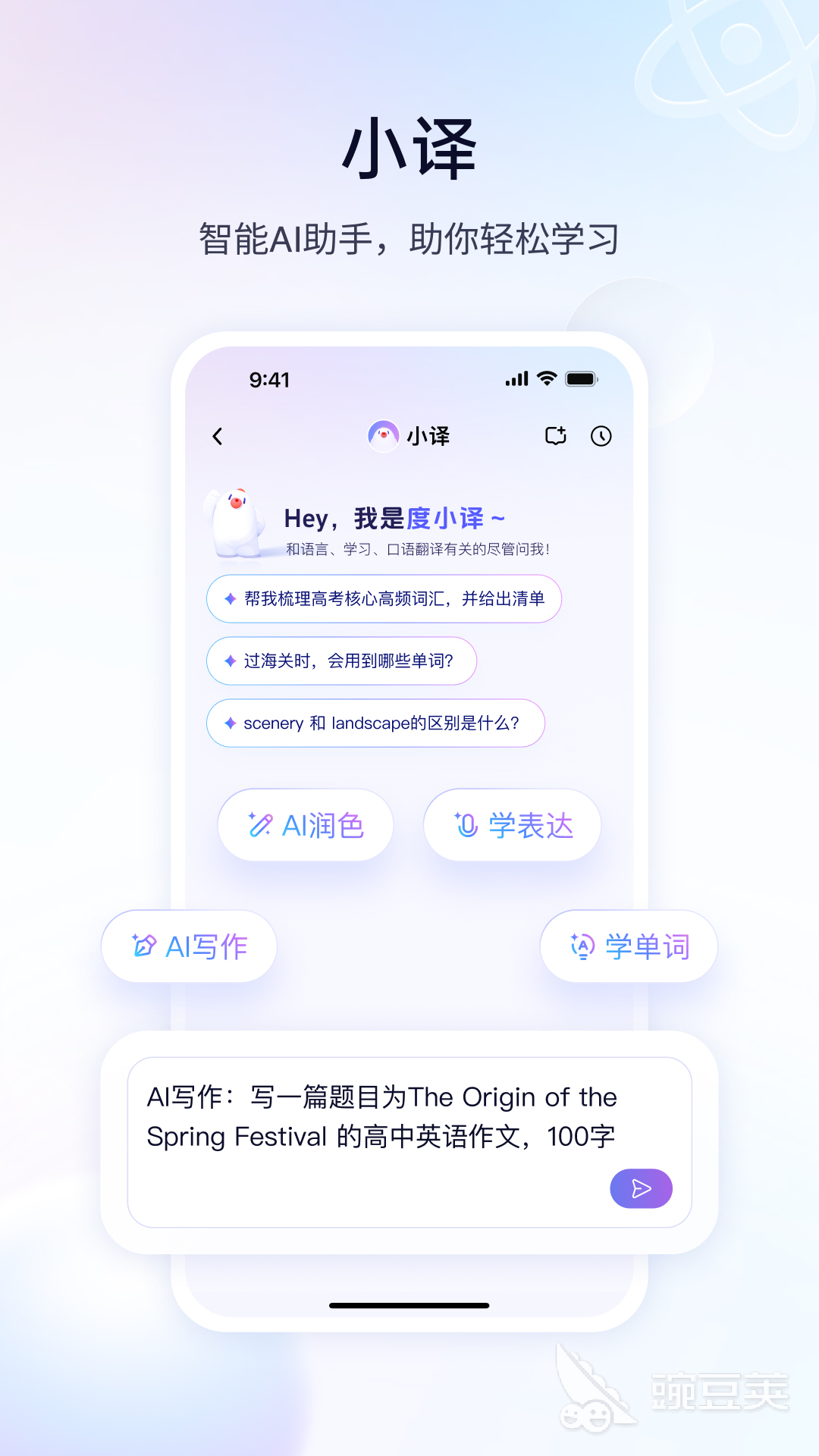 2026年实用的中英文翻译软件分享:专业好用的翻译App合辑