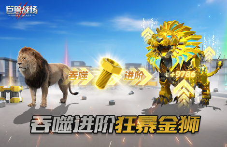 恐龙生存游戏有哪几个 2026经典的恐龙游戏下载截图