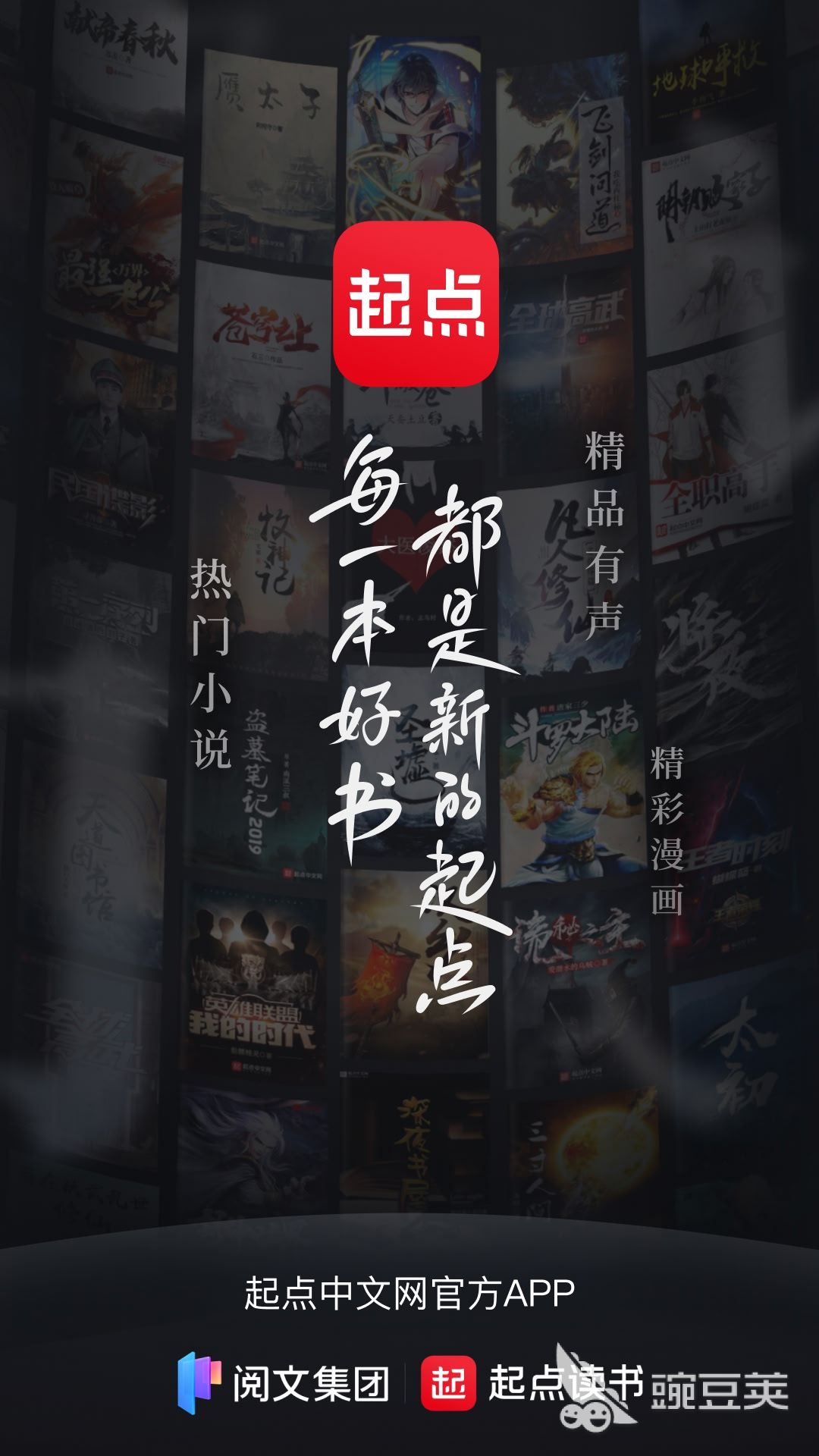 不用钱听书App分享 2026高口碑无广告的听书软件榜单合集截图