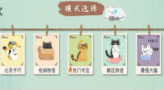 好玩的收纳游戏有哪几款 2026火爆的的收纳手游安卓下载推荐截图