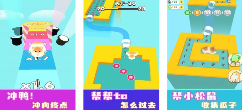 人气比较高的小仓鼠闯关游戏推荐2026