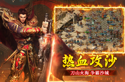 最热门传奇游戏手机版分享哪个 2026高人气的传奇手游排行推荐截图
