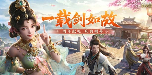 2026受欢迎的武侠游戏手机版有哪几款 有趣的武侠游戏前五截图