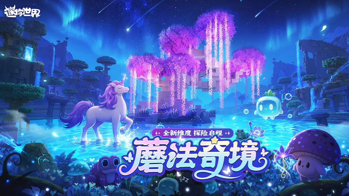 迷你号买卖平台分享 好玩的迷你世界账号交易app有哪几款截图
