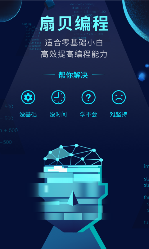 学软件开发的软件有哪几款 学软件开发用什么app比较好