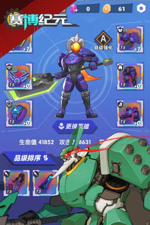耐玩的赛博朋克游戏介绍 2026人气较高的赛博朋克游戏合辑截图