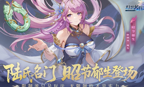 新出的新三国游戏介绍 2026流行的新三国游戏合辑截图