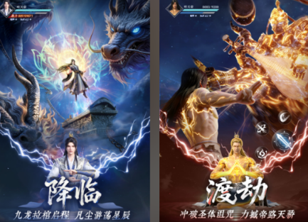 受欢迎的传奇仙侠游戏手机版有没有 2026高人气传奇仙侠手游介绍截图