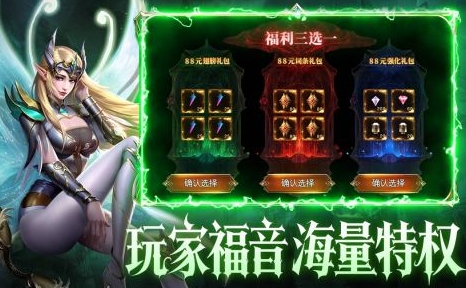 2026奇迹游戏手机版有哪几款 受欢迎的奇迹手游安卓下载分享截图