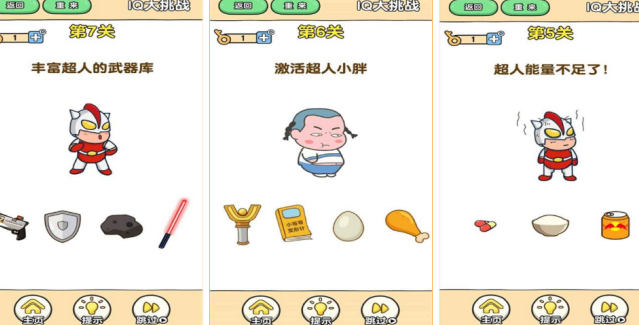 好玩的烧脑闯关榜单5有哪几款 2026有趣的烧脑闯关游戏手机版before_1截图