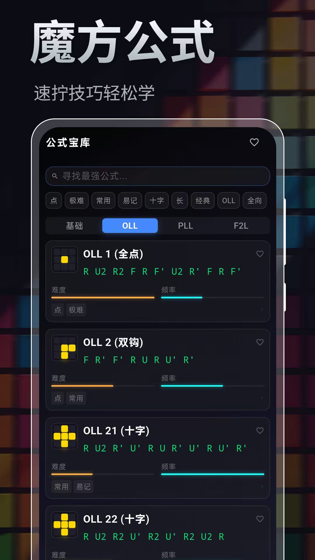 三阶魔方还原软件哪个好