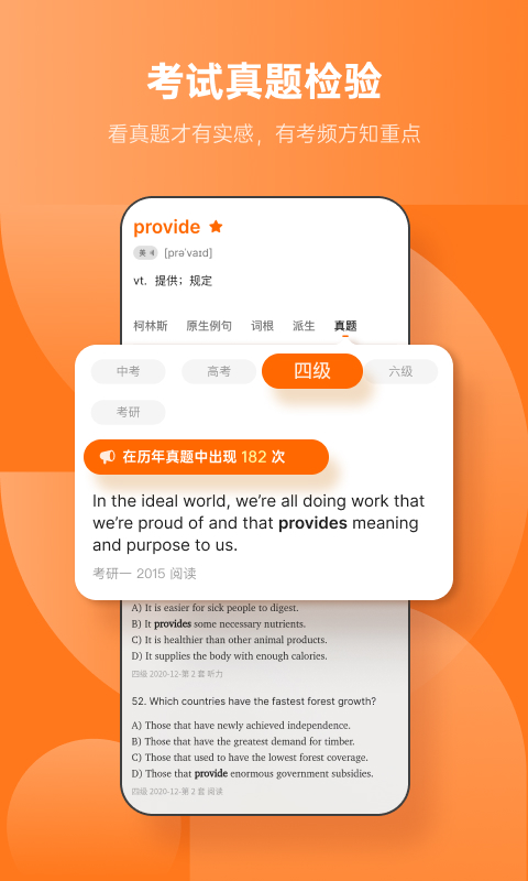 背单词软件有哪几款 背单词软件分享