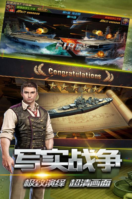 太平洋舰队游戏排行榜推荐