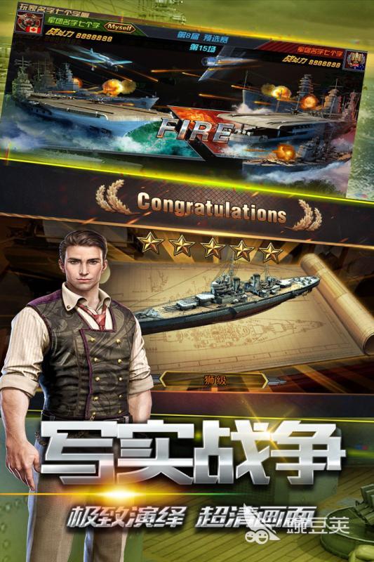 太平洋舰队游戏榜单合集分享 2026火爆的太平洋舰队游戏Top10截图