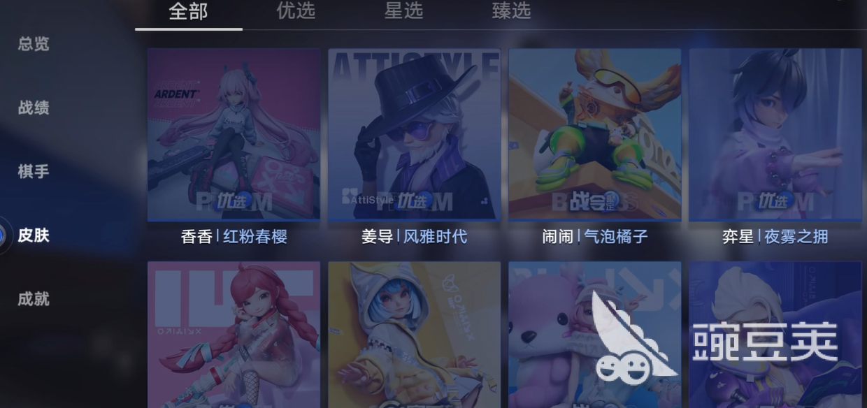 王者万象棋皮肤穿戴攻略 王者万象棋如何更换和使用皮肤截图