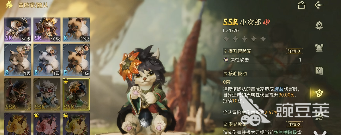怪物猎人旅人小次郎强度分析 怪物猎人旅人小次郎角色实战表现与配装分享截图