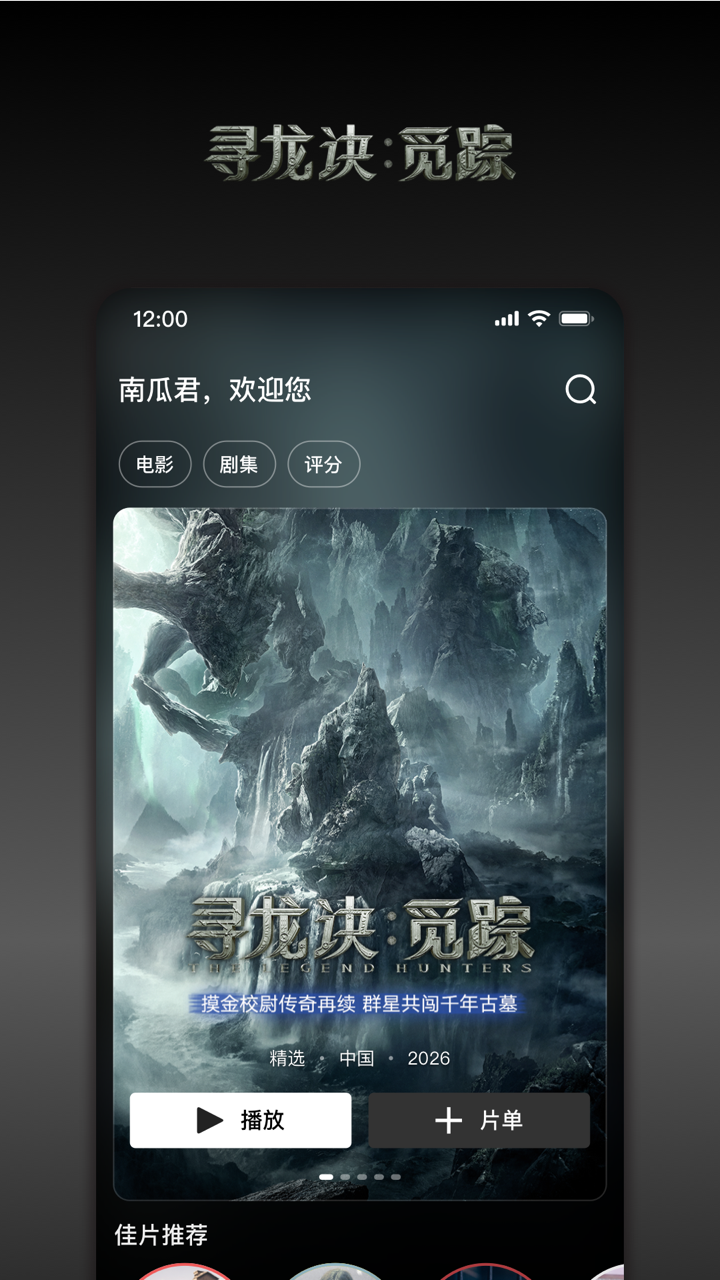 好用的影视大全无广告免费追剧app下载