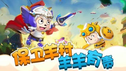 喜羊羊游戏合集下载2026