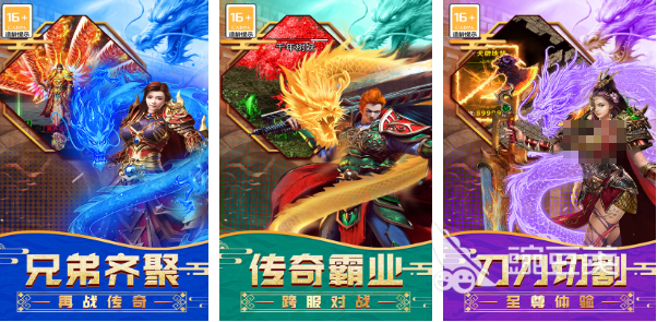 2026火爆的传奇榜单6分享：耐玩热血传奇游戏before_1