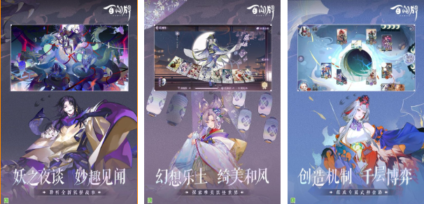 一个和阴阳师很像的游戏叫什么名字 耐玩的卡牌游戏介绍2026截图
