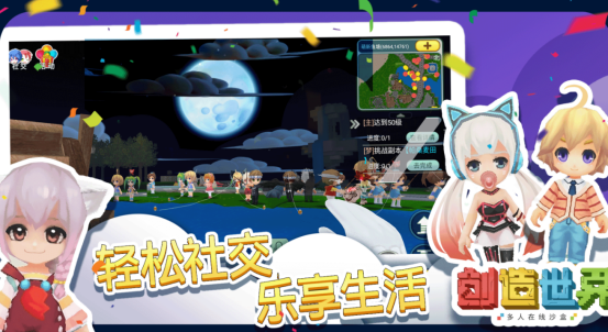 受欢迎的创造游戏有哪几个