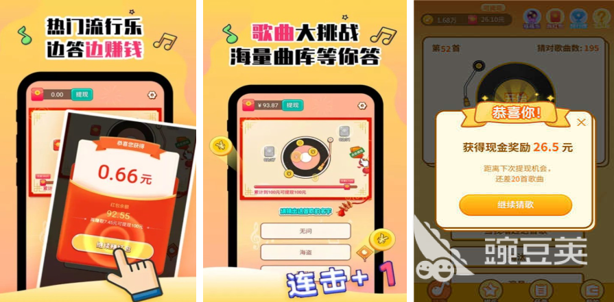 2026火爆的听歌猜歌名游戏分享:好玩又上头的音乐互动游戏合辑
