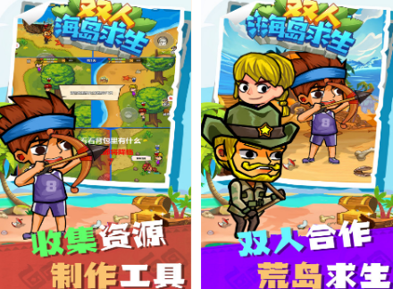 受欢迎的两个人合作游戏在哪里下载 2026流行的双人合作游戏手机版排行截图