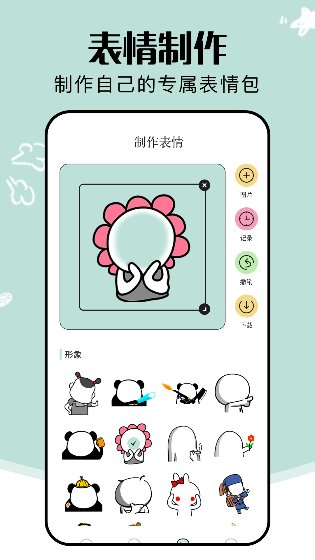 头像p图软件有没有 头像p图软件分享