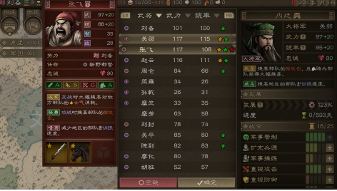 人气较高的三国志策略游戏介绍 好玩的三国志策略游戏前五2026截图