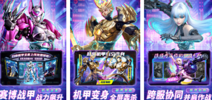 相似环太平洋机甲游戏有哪几款 2026高人气的机甲游戏手机版排行合辑截图