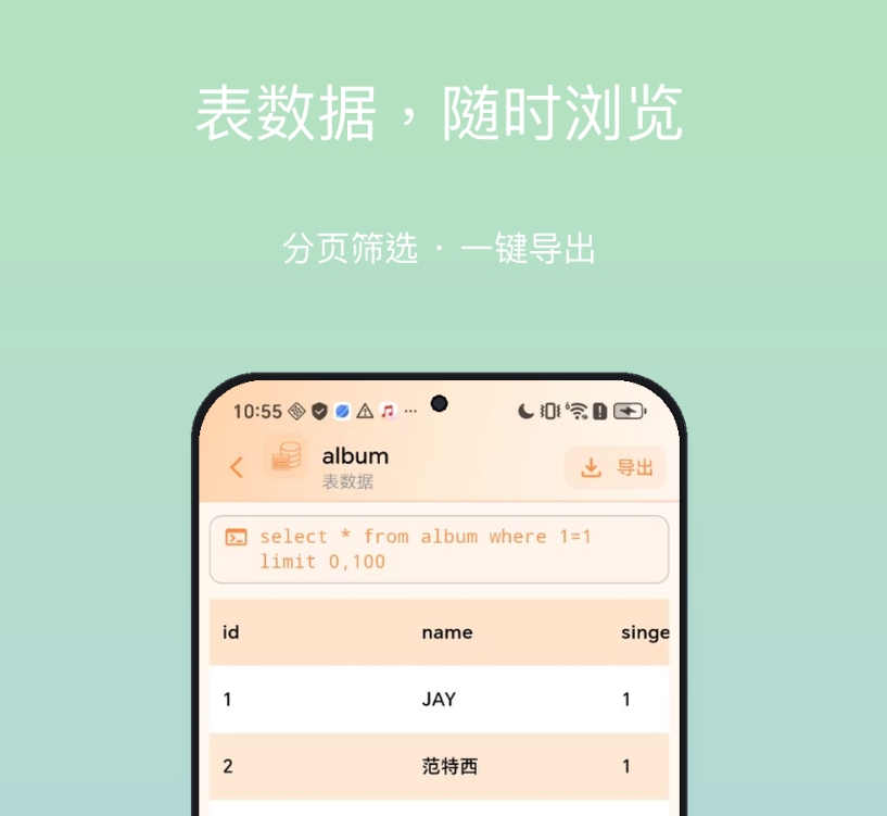 精确的数据库管理软件有哪几款 实用的数据库管理软件汇总截图