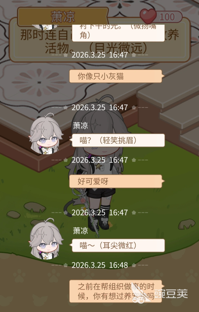 乌托崽崽互动怎么玩 乌托崽崽高人气互动玩法详解截图