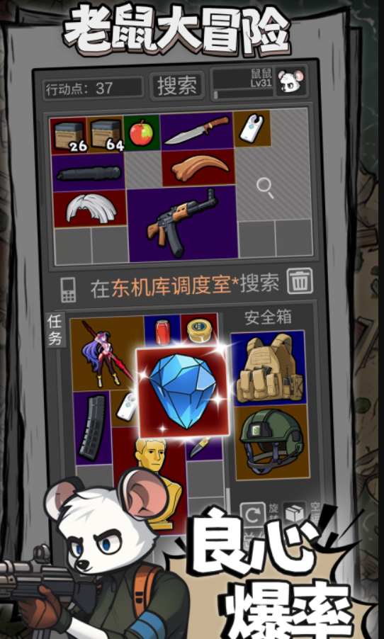 耐玩的文字小游戏分享