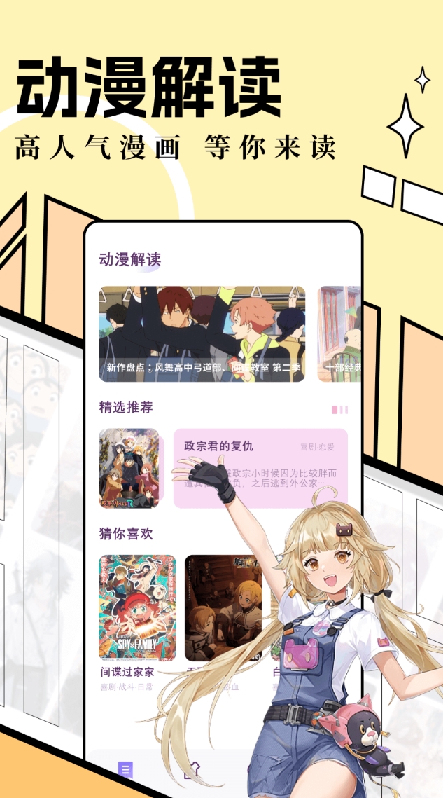 火热的漫画不用钱看软件榜单 热门的漫画免费看软件分享