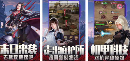 好玩的地球游戏有什么 受欢迎的地球游戏手机版排行合辑2026截图