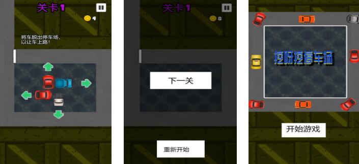 介绍停车场多人游戏哪些好玩2026 热门的多人停车场游戏榜单截图