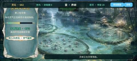 灵珠修仙坊下载安装链接推荐 灵珠修仙坊下载渠道分享截图