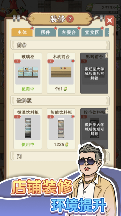 开个龙虾馆游戏下载安装链接汇总｜安卓iOS最新版本安装包获取渠道截图